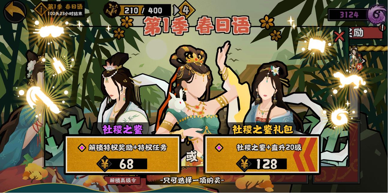 無悔華夏氪金攻略 微氪黨最大利益化的氪金推薦