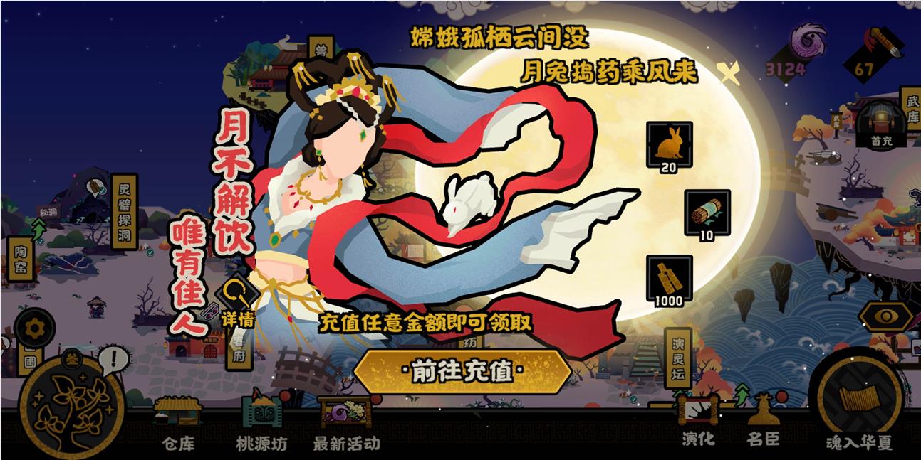 無悔華夏氪金攻略 微氪黨最大利益化的氪金推薦