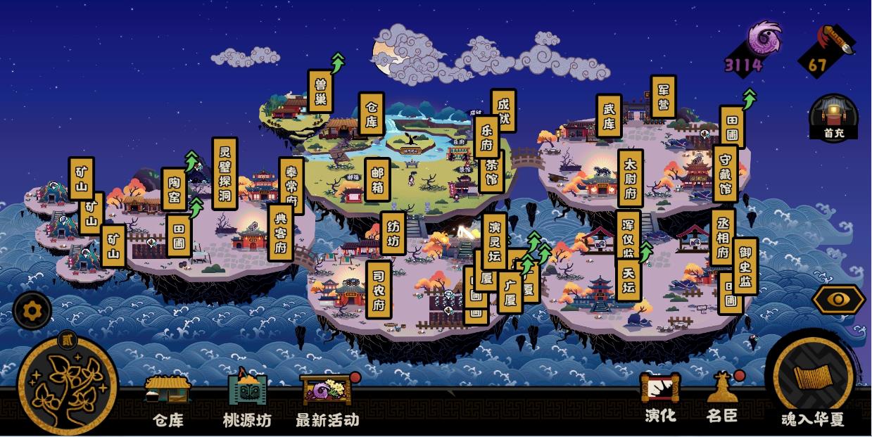 無悔華夏山海界怎么發(fā)展 發(fā)展山海界攻略
