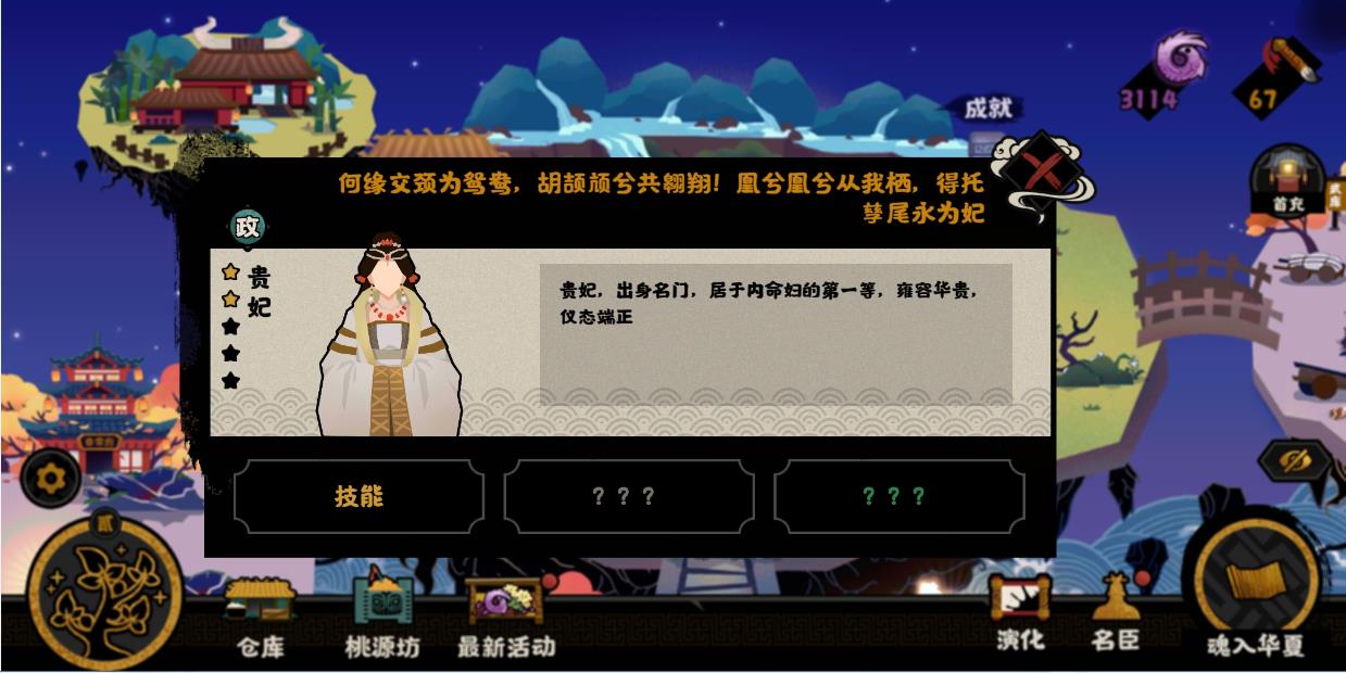 無悔華夏山海界怎么發(fā)展 發(fā)展山海界攻略