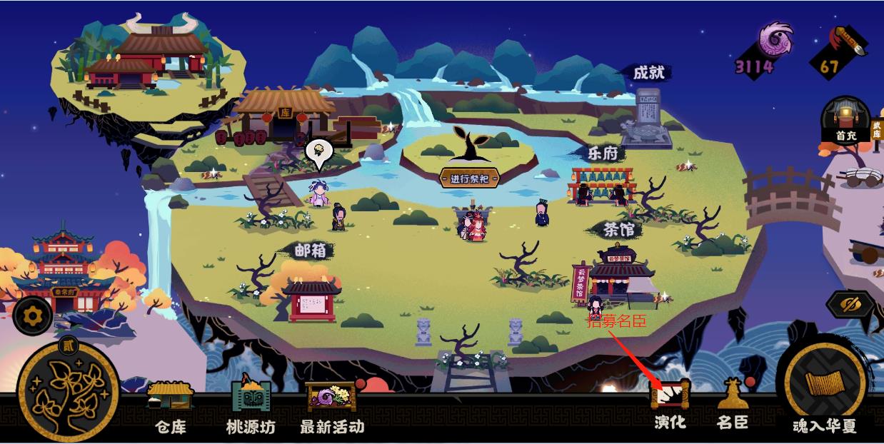 無悔華夏山海界怎么發(fā)展 發(fā)展山海界攻略