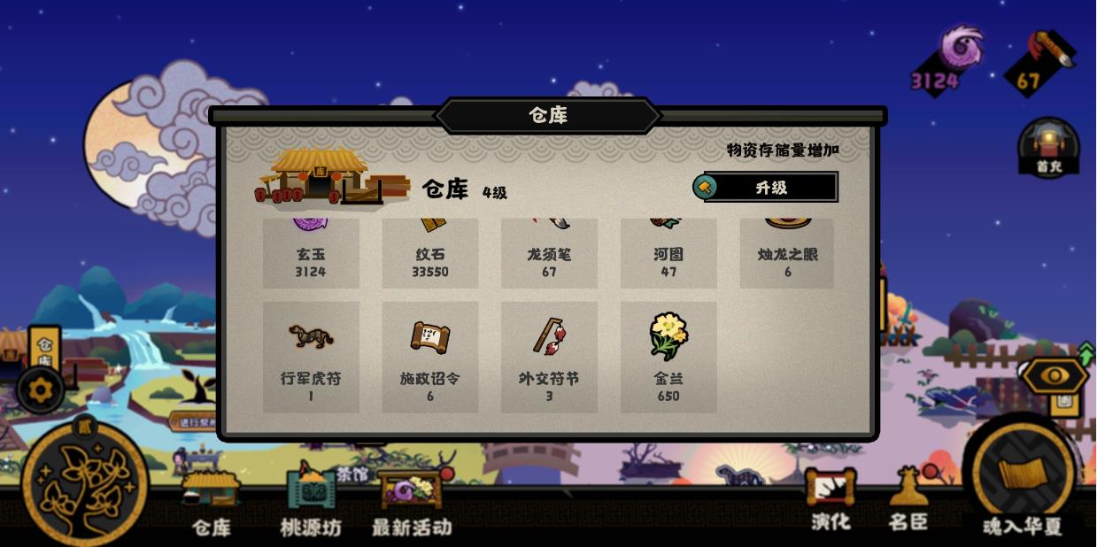無悔華夏山海界怎么發(fā)展 發(fā)展山海界攻略