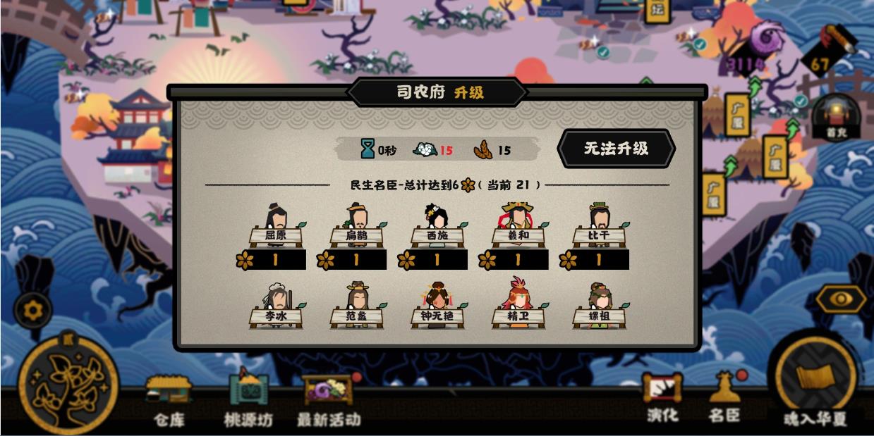 無悔華夏山海界怎么發(fā)展 發(fā)展山海界攻略