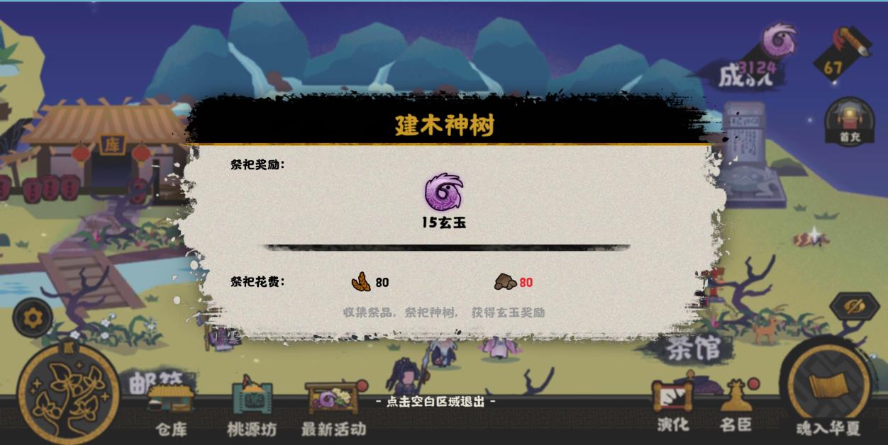 無悔華夏山海界怎么發(fā)展 發(fā)展山海界攻略