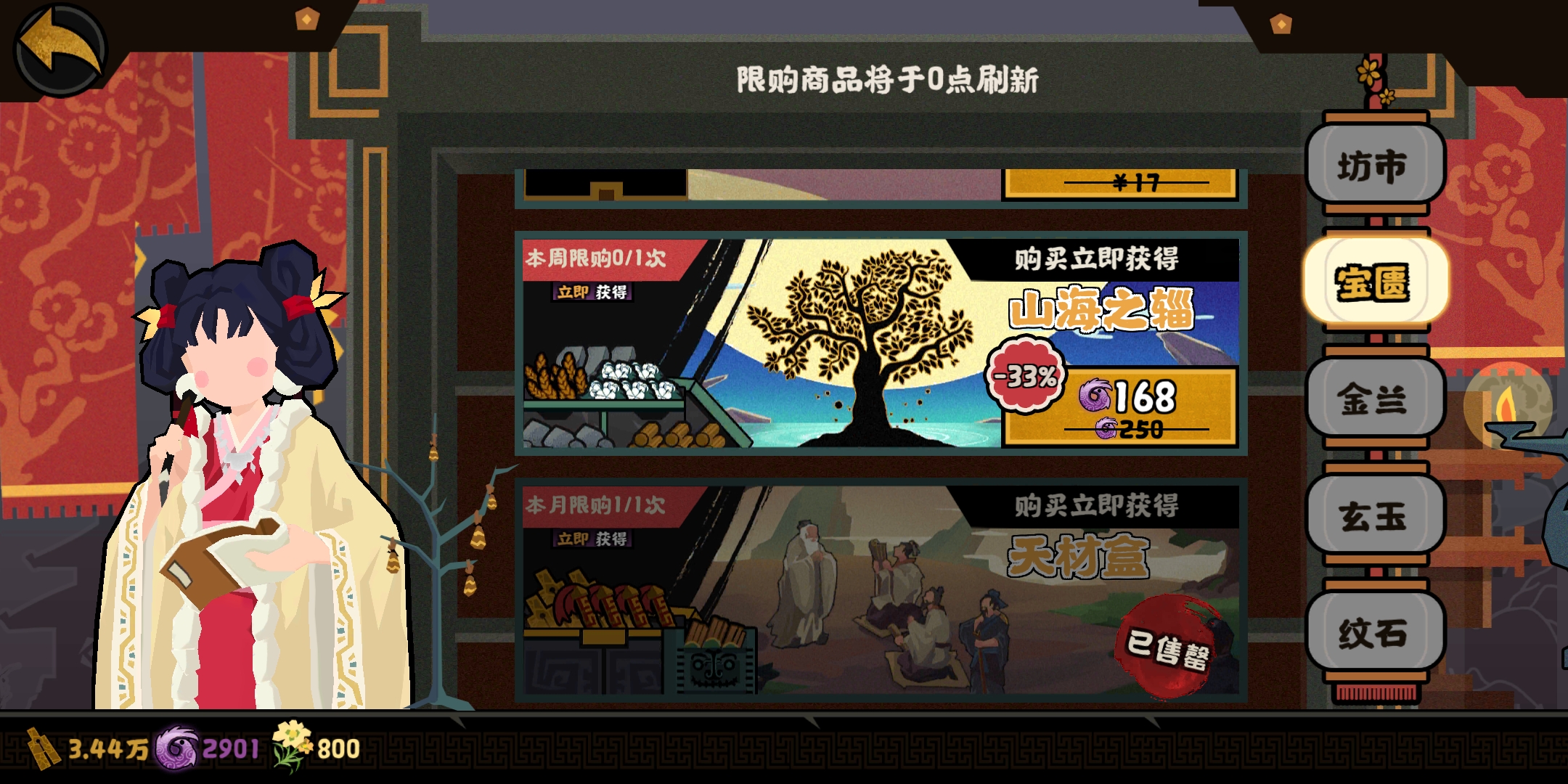 無悔華夏不氪金怎么玩 零氪黨提升攻略