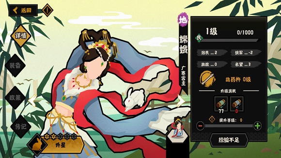 無(wú)悔華夏全名臣技能大全和使用技巧