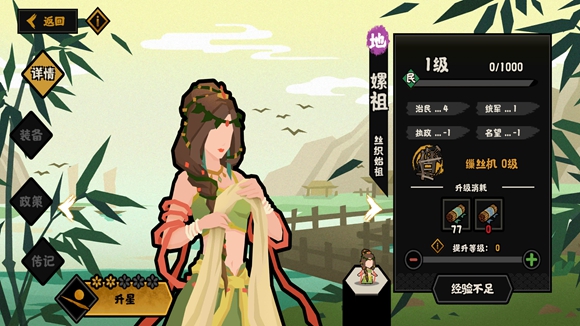無(wú)悔華夏全名臣技能大全和使用技巧