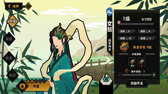 無(wú)悔華夏全名臣技能大全和使用技巧