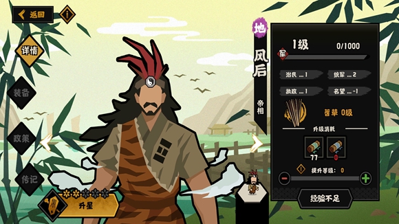 無(wú)悔華夏全名臣技能大全和使用技巧