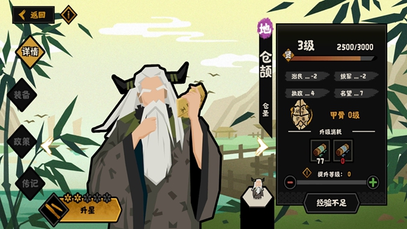 無(wú)悔華夏全名臣技能大全和使用技巧