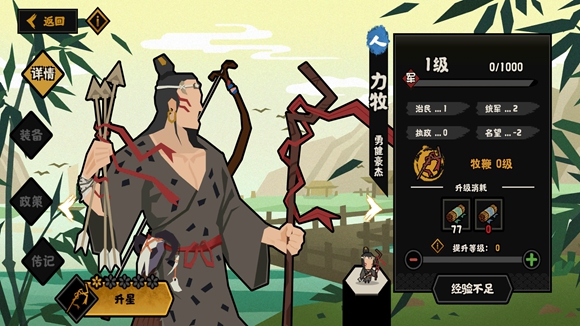 無(wú)悔華夏全名臣技能大全和使用技巧