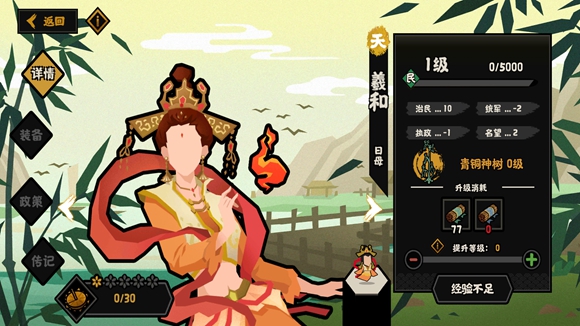 無(wú)悔華夏全名臣技能大全和使用技巧