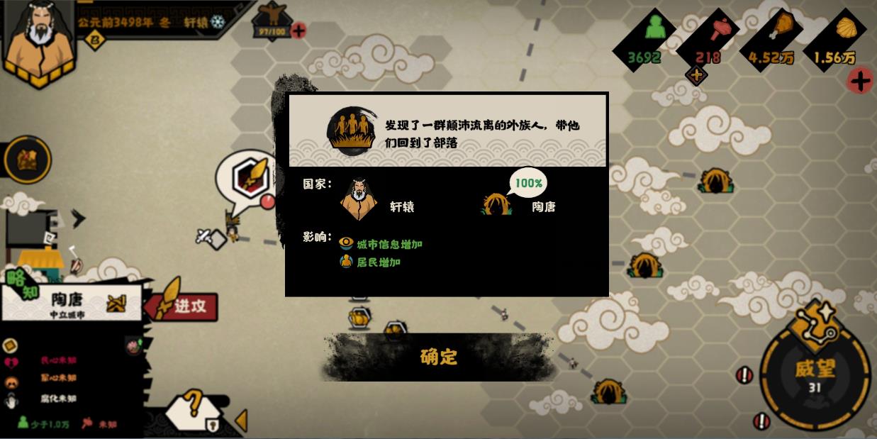 無(wú)悔華夏怎么探索 前期探索必要知識(shí)點(diǎn)