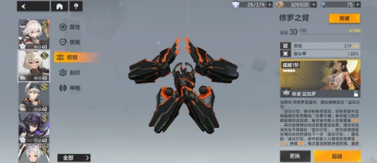 深空之眼手殘黨火隊(duì)要怎么玩_深空之眼手殘黨火隊(duì)玩法建議