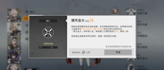 深空之眼手殘黨火隊(duì)要怎么玩_深空之眼手殘黨火隊(duì)玩法建議