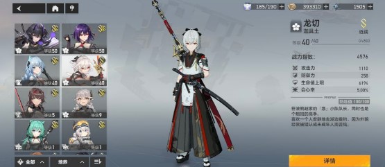 深空之眼薇兒丹蒂主C怎么打多維_深空之眼薇兒丹蒂通關多維攻略