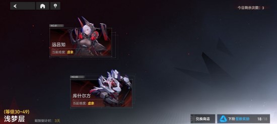 深空之眼薇兒丹蒂主C怎么打多維_深空之眼薇兒丹蒂通關多維攻略