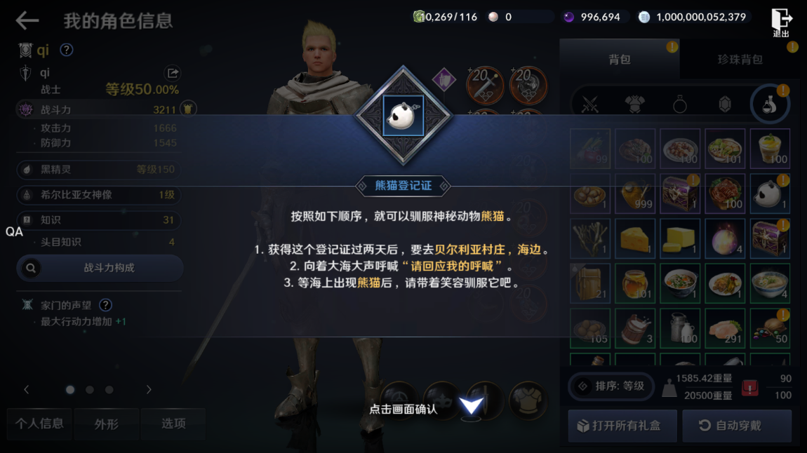 黑色沙漠手游美味的牛奶怎么獲得_美味的牛奶菜譜獲取途徑