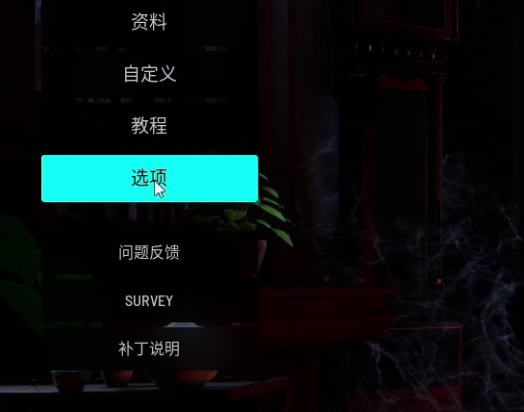 午夜獵魂怎么設(shè)置中文_午夜獵魂中文設(shè)置方法分享
