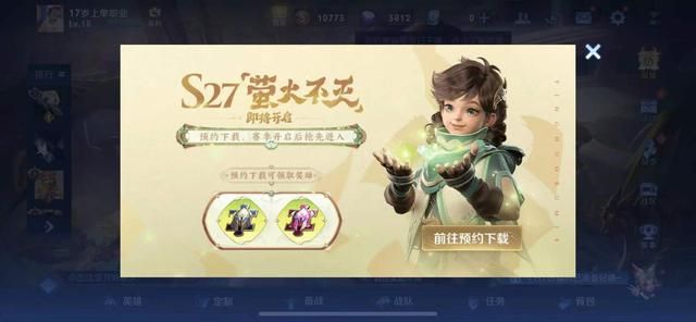 王者榮耀s27賽季什么時候開始_王者榮耀s27更新時間最新