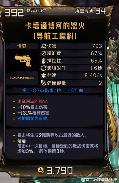 小緹娜的奇幻之地孢子游俠怎么玩_小緹娜的奇幻之地孢子游俠攻略分享