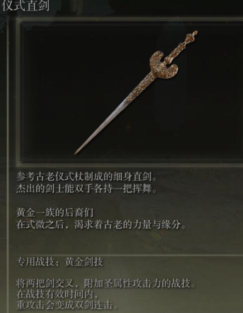 艾爾登法環(huán)侯王禮拜堂會(huì)掉落什么裝備_艾爾登法環(huán)侯王禮拜堂掉落裝備一覽