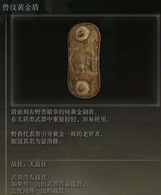 艾爾登法環(huán)侯王禮拜堂會(huì)掉落什么裝備_艾爾登法環(huán)侯王禮拜堂掉落裝備一覽