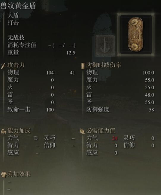 艾爾登法環(huán)侯王禮拜堂會(huì)掉落什么裝備_艾爾登法環(huán)侯王禮拜堂掉落裝備一覽