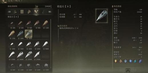 艾爾登法環(huán)1.03大哥被削弱了嗎_艾爾登法環(huán)1.03大哥改動(dòng)強(qiáng)度分析