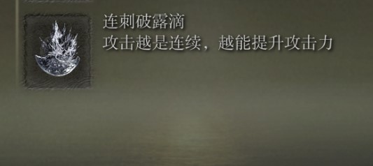 艾爾登法環(huán)1.03武器改動(dòng)有哪些_艾爾登法環(huán)1.03武器改動(dòng)一覽