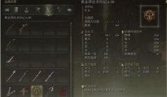 艾爾登法環(huán)1.03信仰戰(zhàn)士怎