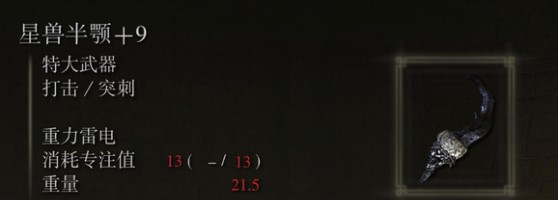 艾爾登法環(huán)1.03法師武器選擇什么好_艾爾登法環(huán)1.03法師武器選擇建議