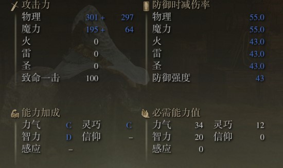 艾爾登法環(huán)1.03法師武器選擇什么好_艾爾登法環(huán)1.03法師武器選擇建議