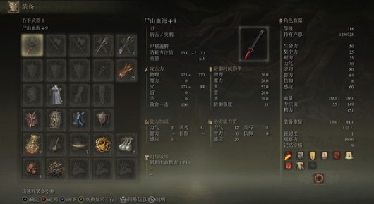 艾爾登法環(huán)獵犬步伐傷害怎么樣_艾爾登法環(huán)獵犬步伐傷害玩法詳解
