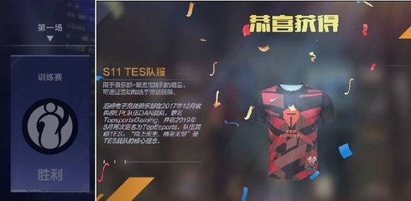 英雄聯(lián)盟電競經理職業(yè)聯(lián)賽戰(zhàn)隊隊服怎么獲取_職業(yè)聯(lián)賽戰(zhàn)隊隊服獲取方法大全