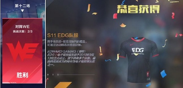 英雄聯(lián)盟電競經理職業(yè)聯(lián)賽戰(zhàn)隊隊服怎么獲取_職業(yè)聯(lián)賽戰(zhàn)隊隊服獲取方法大全