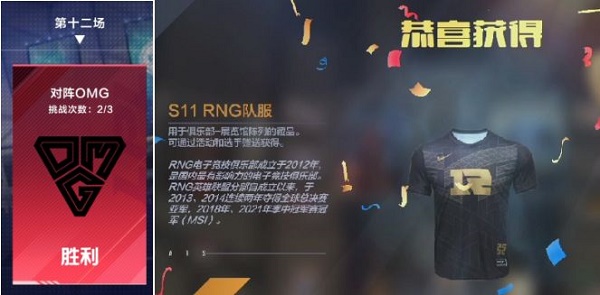 英雄聯(lián)盟電競經理職業(yè)聯(lián)賽戰(zhàn)隊隊服怎么獲取_職業(yè)聯(lián)賽戰(zhàn)隊隊服獲取方法大全