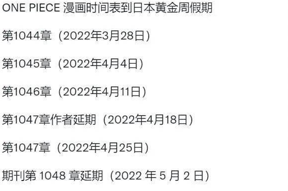 海賊王1044路飛五檔什么時(shí)候更新_海賊王1044漫畫人人果實(shí)