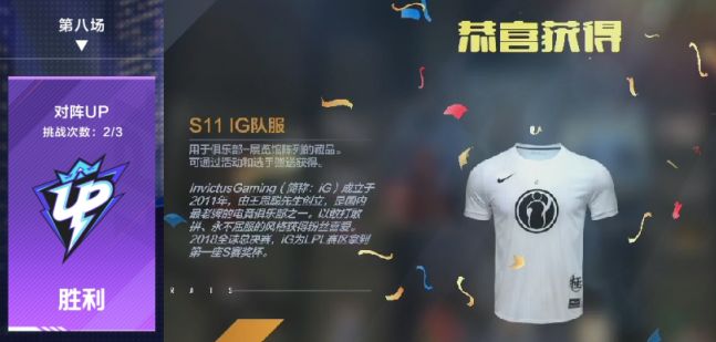 英雄聯(lián)盟電競經理職業(yè)聯(lián)賽戰(zhàn)隊隊服怎么獲取_職業(yè)聯(lián)賽戰(zhàn)隊隊服獲取方法大全