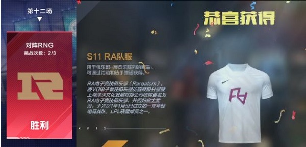 英雄聯(lián)盟電競經理職業(yè)聯(lián)賽戰(zhàn)隊隊服怎么獲取_職業(yè)聯(lián)賽戰(zhàn)隊隊服獲取方法大全