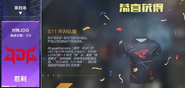 英雄聯(lián)盟電競經理職業(yè)聯(lián)賽戰(zhàn)隊隊服怎么獲取_職業(yè)聯(lián)賽戰(zhàn)隊隊服獲取方法大全