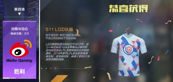 英雄聯(lián)盟電競經理職業(yè)聯(lián)賽戰(zhàn)隊隊服怎么獲取_職業(yè)聯(lián)賽戰(zhàn)隊隊服獲取方法大全