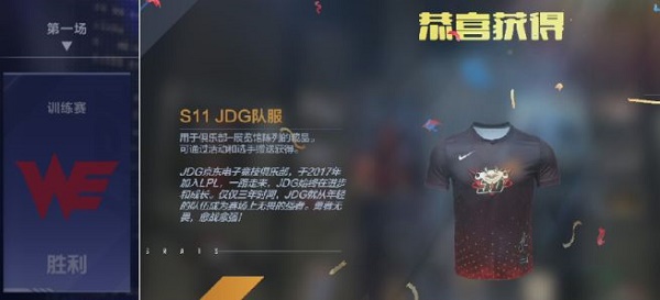 英雄聯(lián)盟電競經理職業(yè)聯(lián)賽戰(zhàn)隊隊服怎么獲取_職業(yè)聯(lián)賽戰(zhàn)隊隊服獲取方法大全