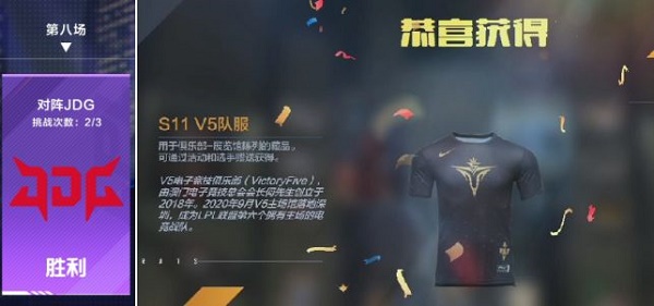 英雄聯(lián)盟電競經理職業(yè)聯(lián)賽戰(zhàn)隊隊服怎么獲取_職業(yè)聯(lián)賽戰(zhàn)隊隊服獲取方法大全