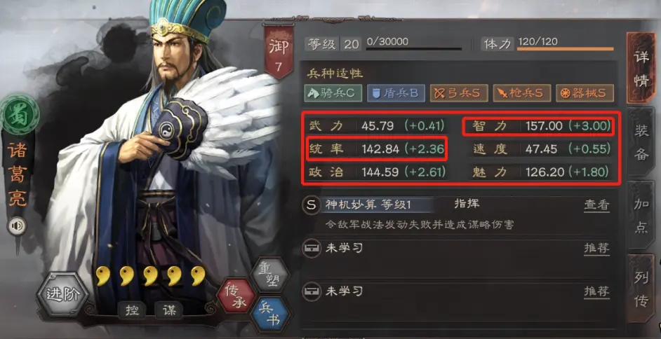 三國(guó)志戰(zhàn)略版核心武將怎么搭配_武將陣容搭配思路解析