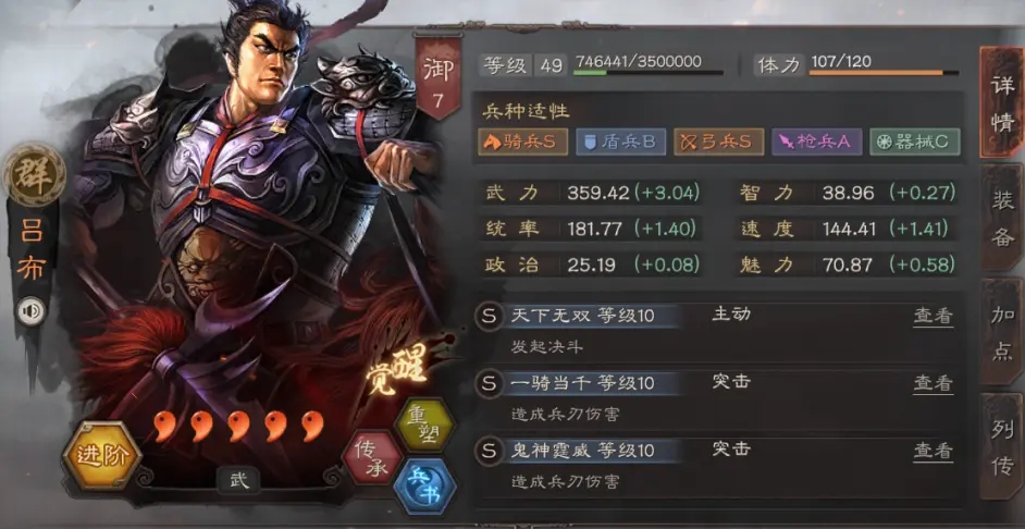 三國(guó)志戰(zhàn)略版核心武將怎么搭配_武將陣容搭配思路解析