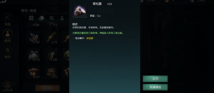 黑暗與光明手游寵物飼料制作材料怎么獲取_黑暗與光明手游寵物飼料制作材料獲得方法