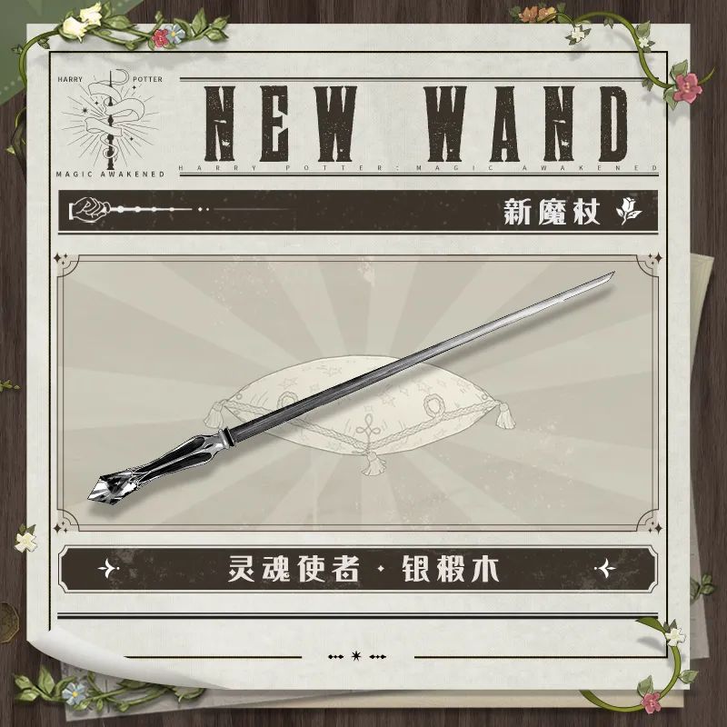 哈利波特新賽季更新了什么_MA第7賽季更新內(nèi)容預(yù)覽