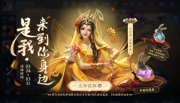 王者榮耀公孫離同陣營(yíng)英雄有哪些_王者榮耀公孫離同陣營(yíng)英雄大全