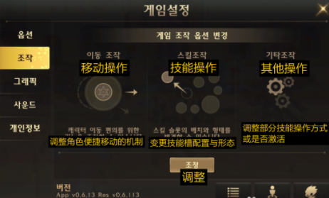 DNF手游韓服設(shè)置界面漢化_DNF手游韓服設(shè)置界面中文翻譯